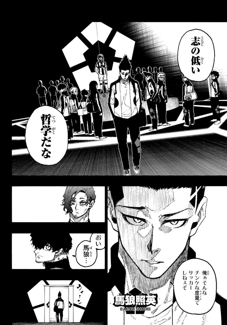 ブルーロック - raw - 第215話 - https://jpee.aabb.to/JPEE/7035/4wasomjvnvs.jpg