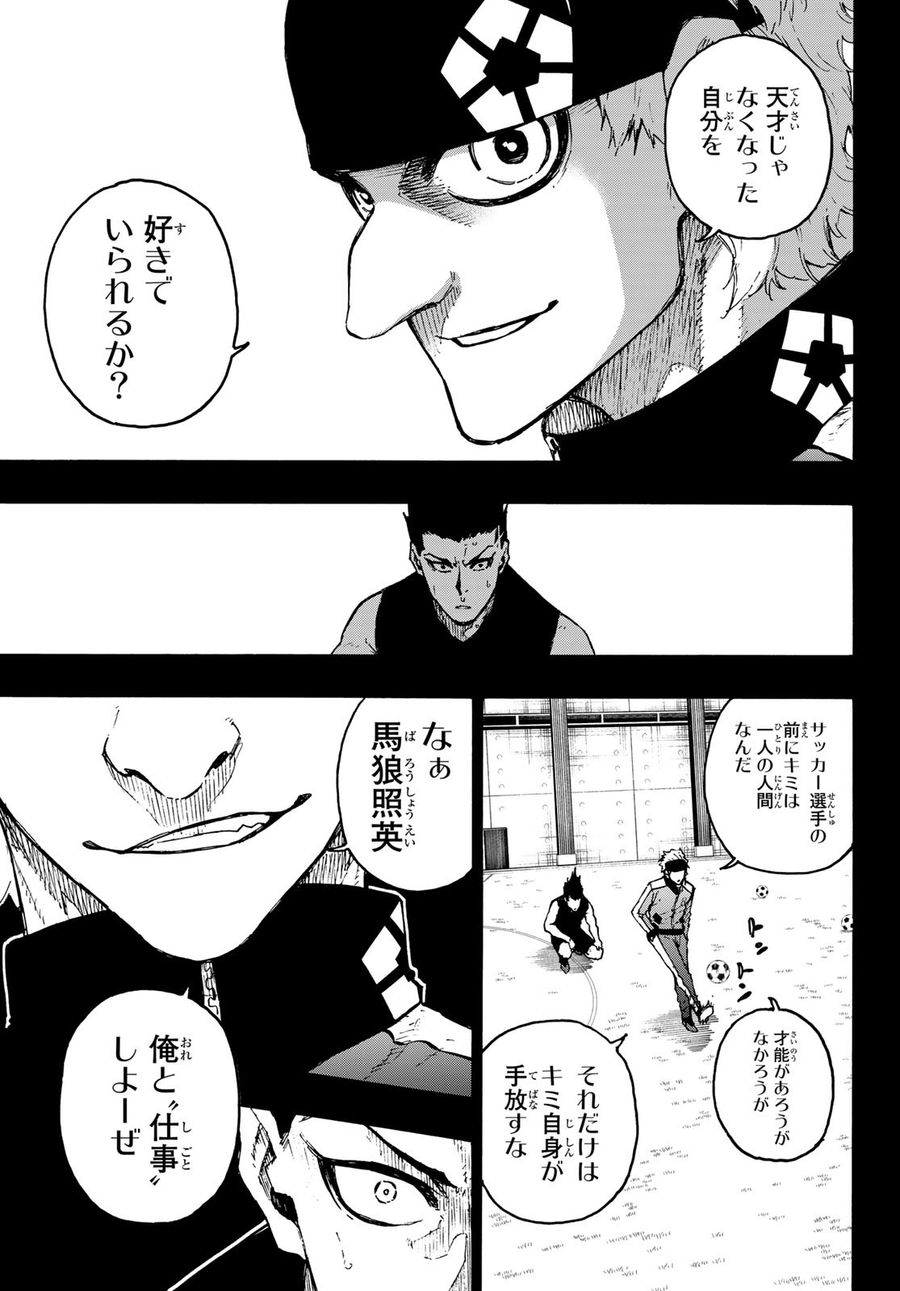 ブルーロック - raw - 第215話 - https://jpee.aabb.to/JPEE/7035/avgxowll1vq.jpg