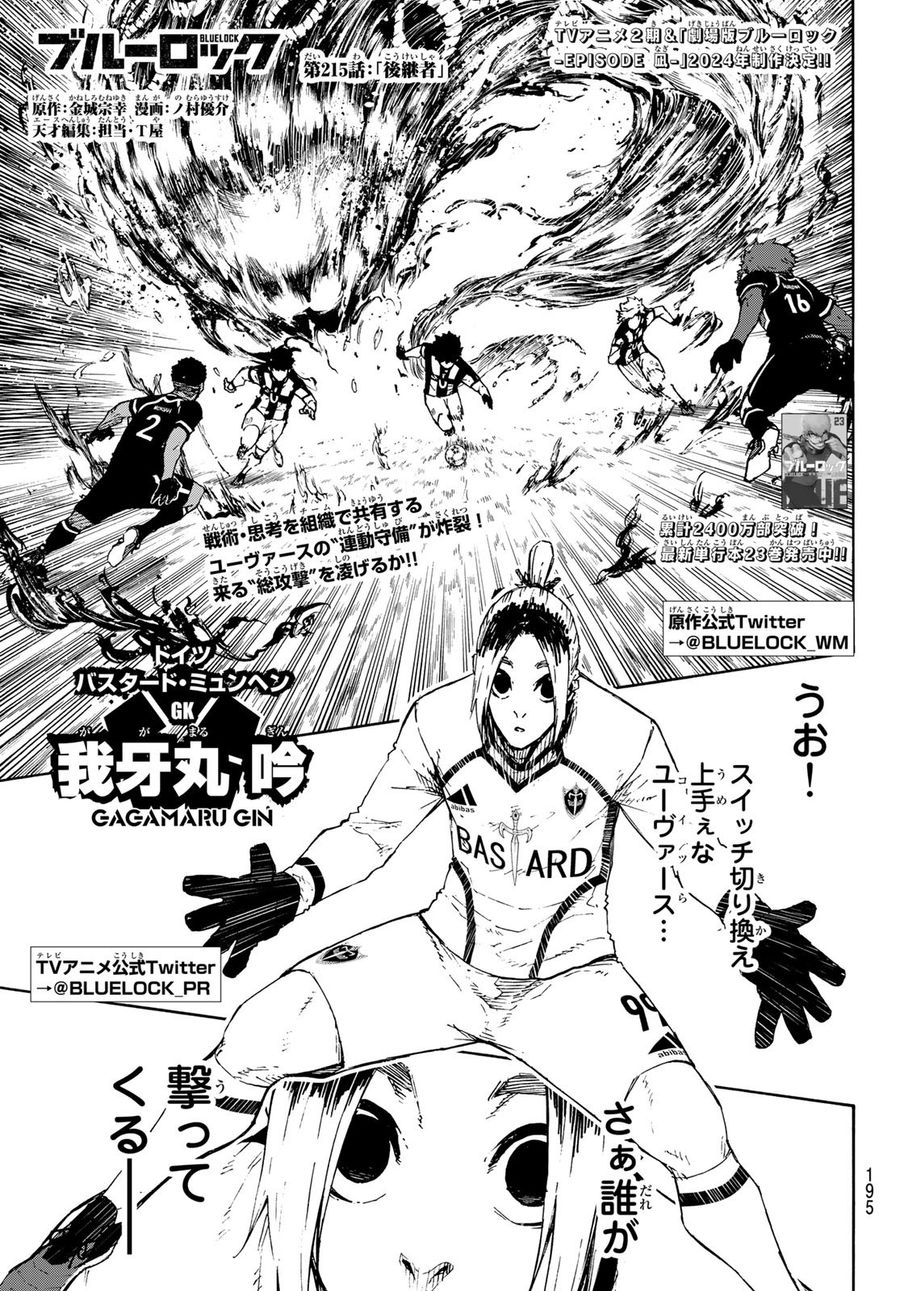 ブルーロック - raw - 第215話 - https://jpee.aabb.to/JPEE/7035/bu5aoessjid.jpg