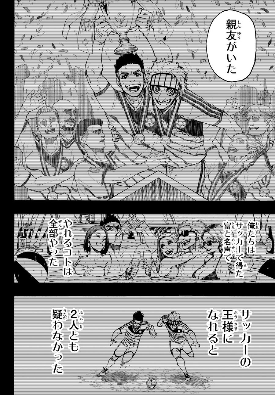 ブルーロック - raw - 第215話 - https://jpee.aabb.to/JPEE/7035/cjov2awecbp.jpg