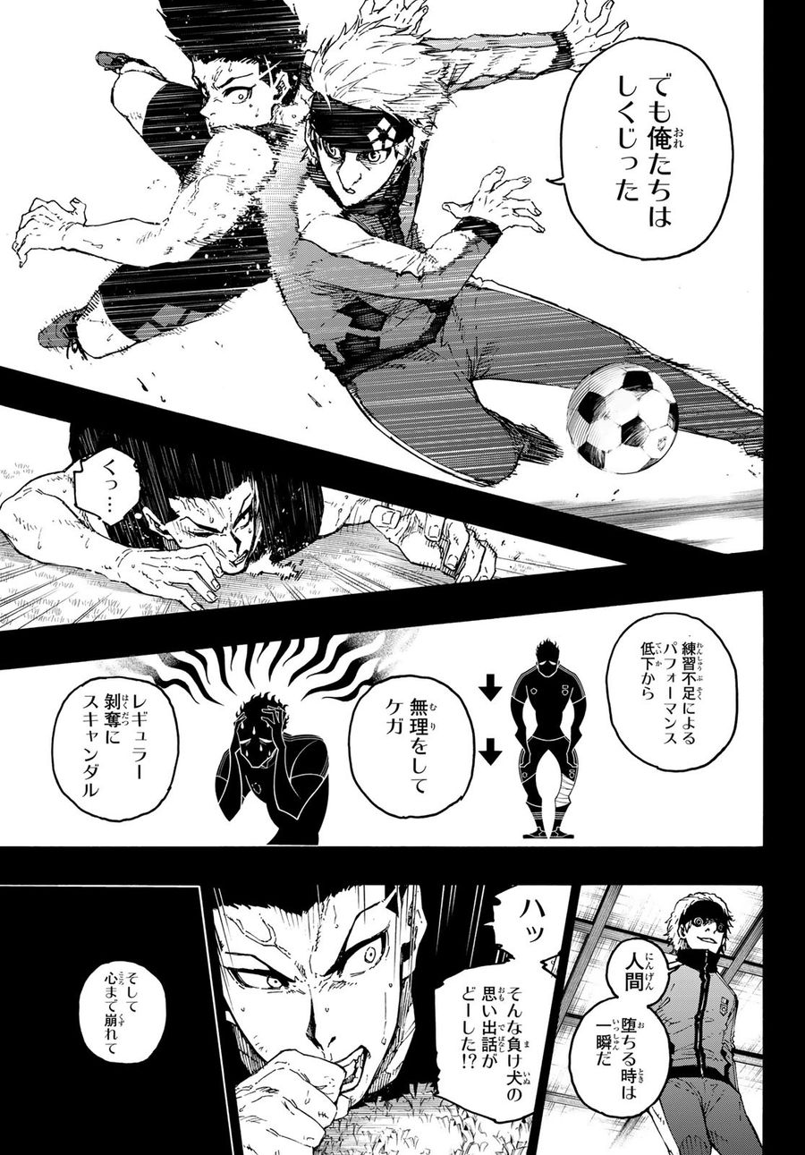 ブルーロック - raw - 第215話 - https://jpee.aabb.to/JPEE/7035/d1ueqcj5lc2.jpg