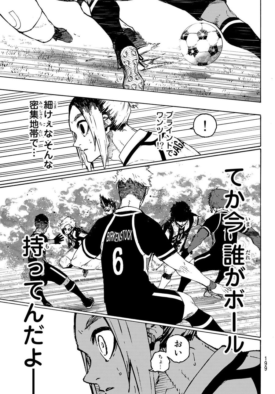 ブルーロック - raw - 第215話 - https://jpee.aabb.to/JPEE/7035/gdddmwmmewl.jpg