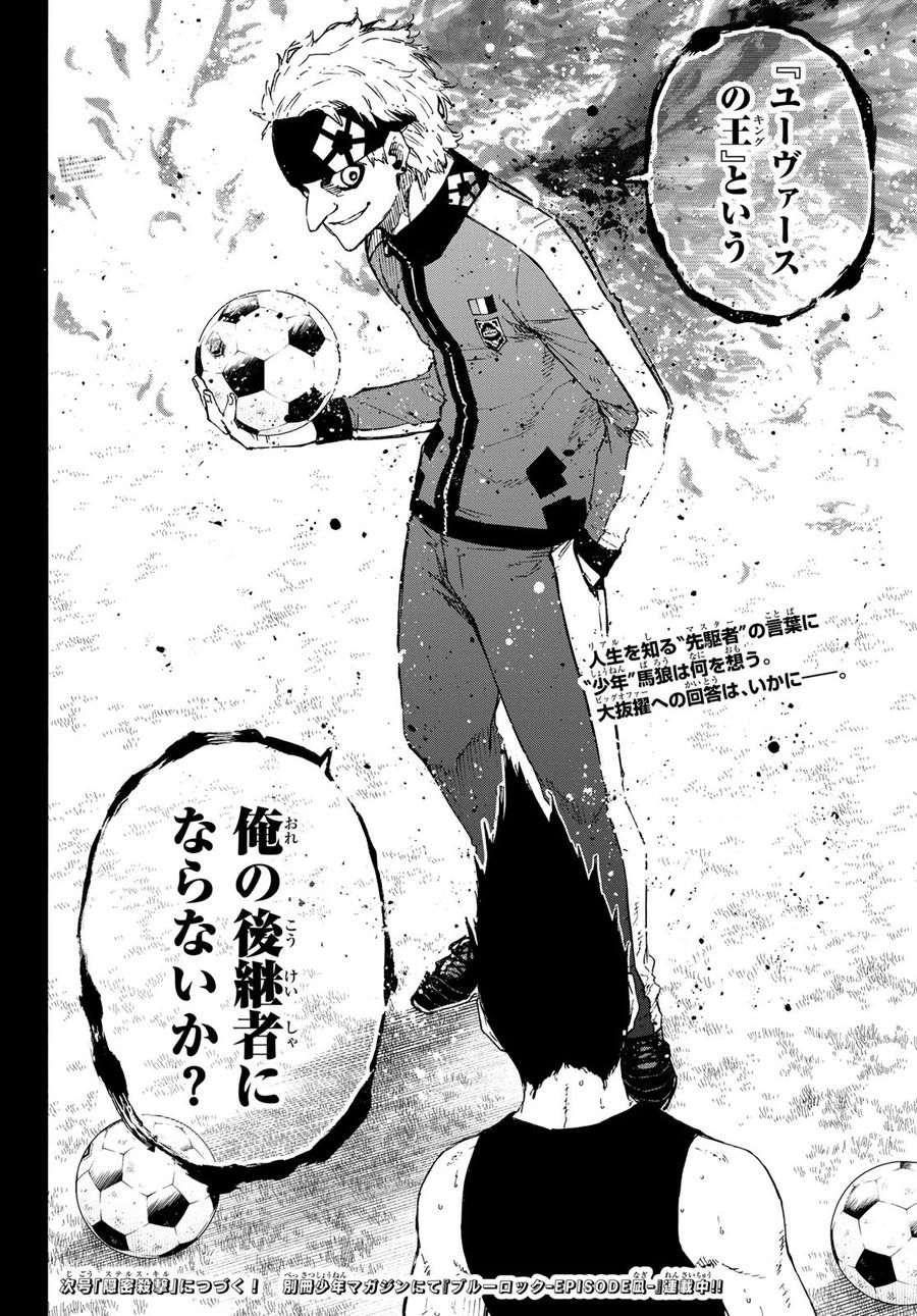 ブルーロック - raw - 第215話 - https://jpee.aabb.to/JPEE/7035/ia5y240nvm0.jpg