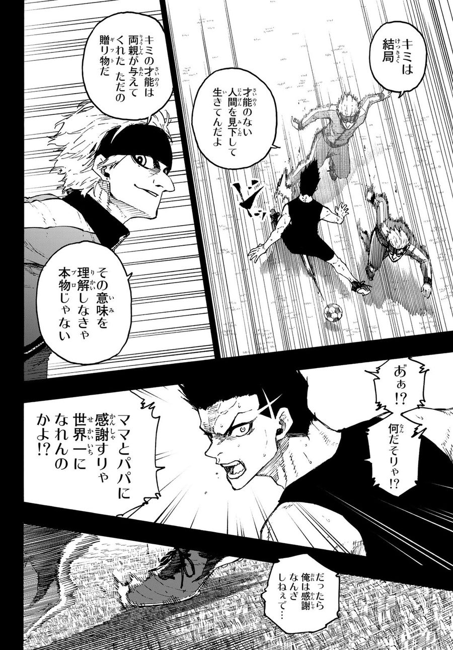 ブルーロック - raw - 第215話 - https://jpee.aabb.to/JPEE/7035/itlqbqqlldj.jpg