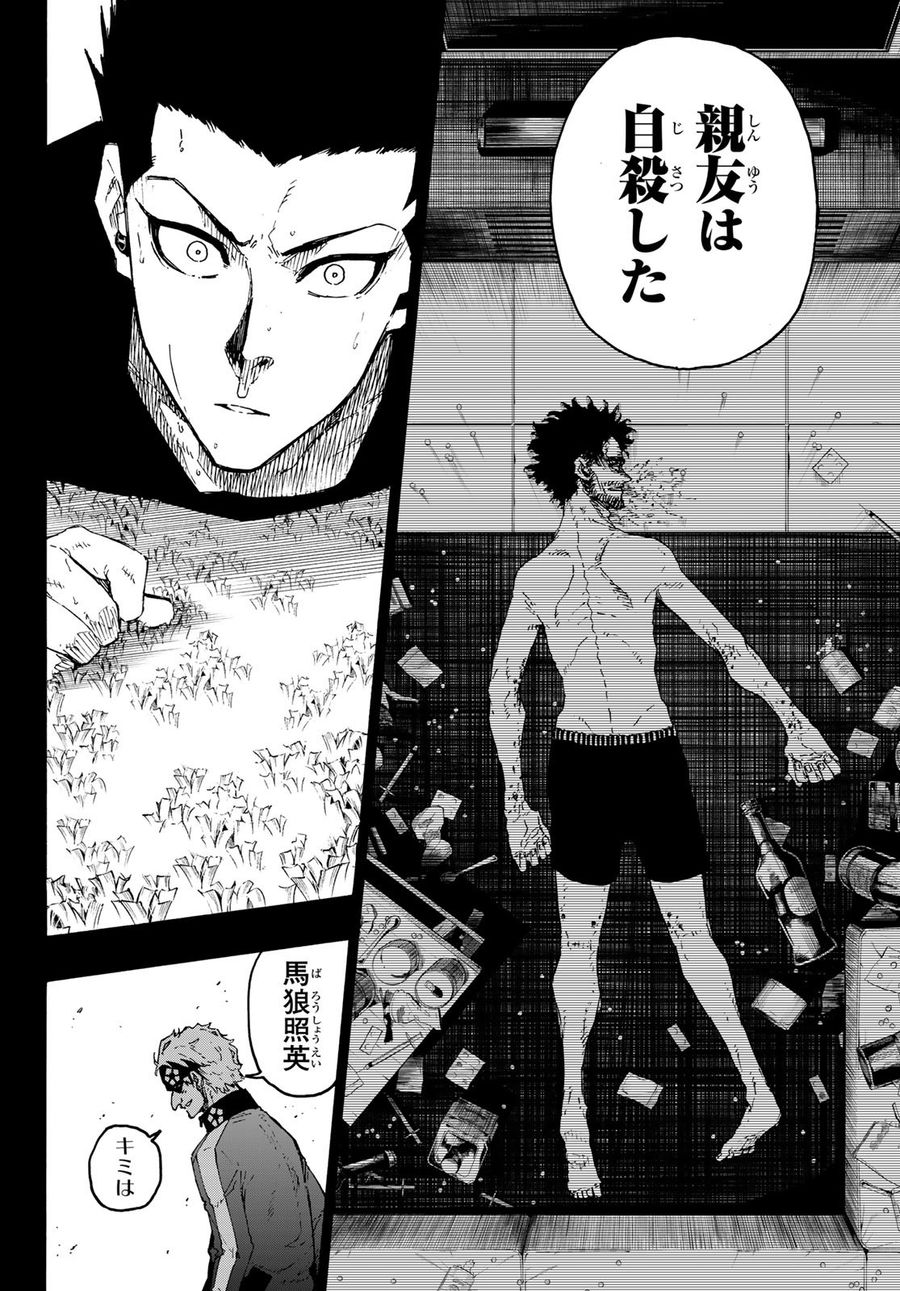 ブルーロック - raw - 第215話 - https://jpee.aabb.to/JPEE/7035/jbxraa1rqmg.jpg