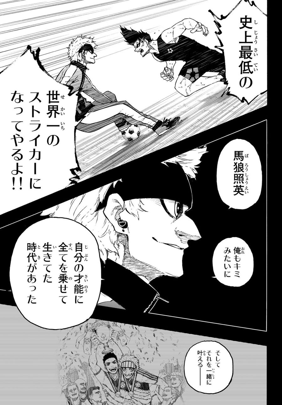 ブルーロック - raw - 第215話 - https://jpee.aabb.to/JPEE/7035/p4okjg0pkkw.jpg