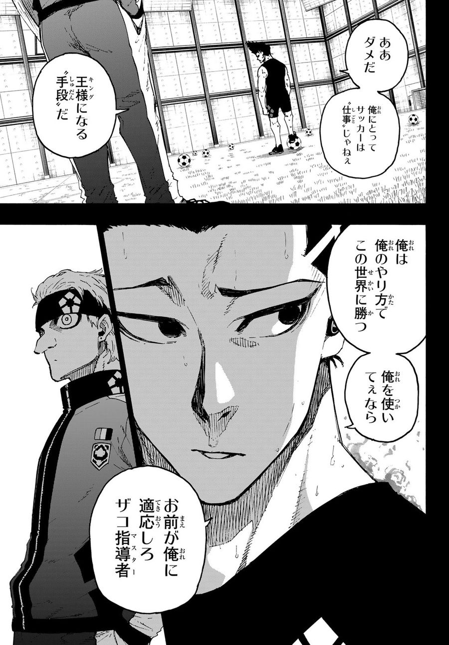 ブルーロック - raw - 第215話 - https://jpee.aabb.to/JPEE/7035/phnqdkbtfl1.jpg
