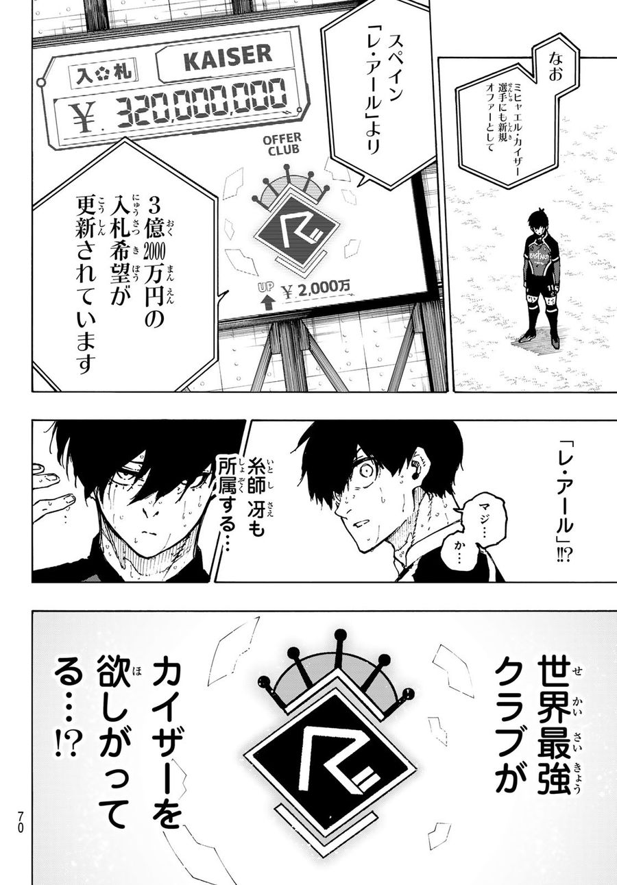 ブルーロック - raw - 第240話 - https://jpee.aabb.to/JPEE/7041/1aczshpfrsi.jpg