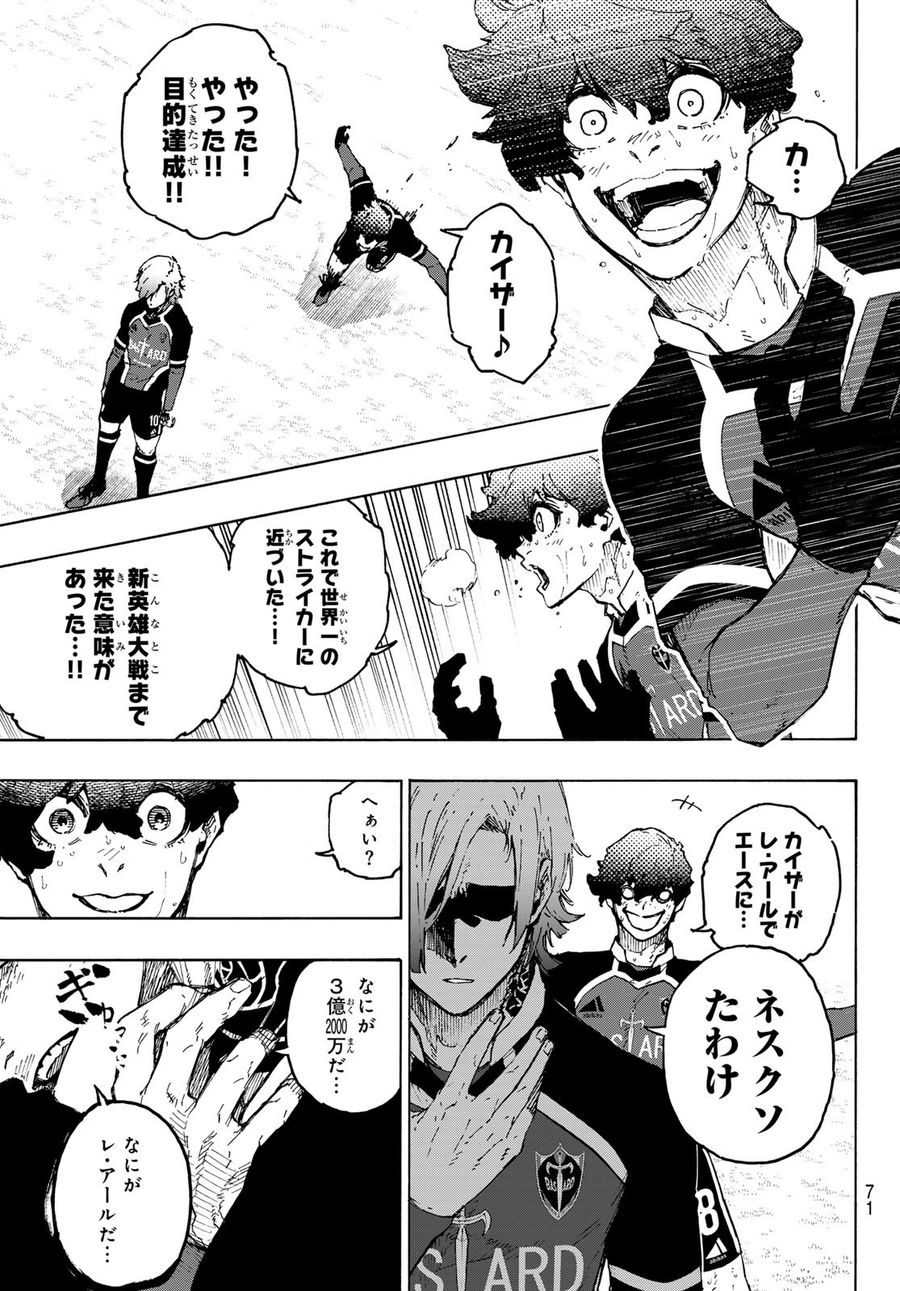 ブルーロック - raw - 第240話 - https://jpee.aabb.to/JPEE/7041/anvvjvuah1c.jpg