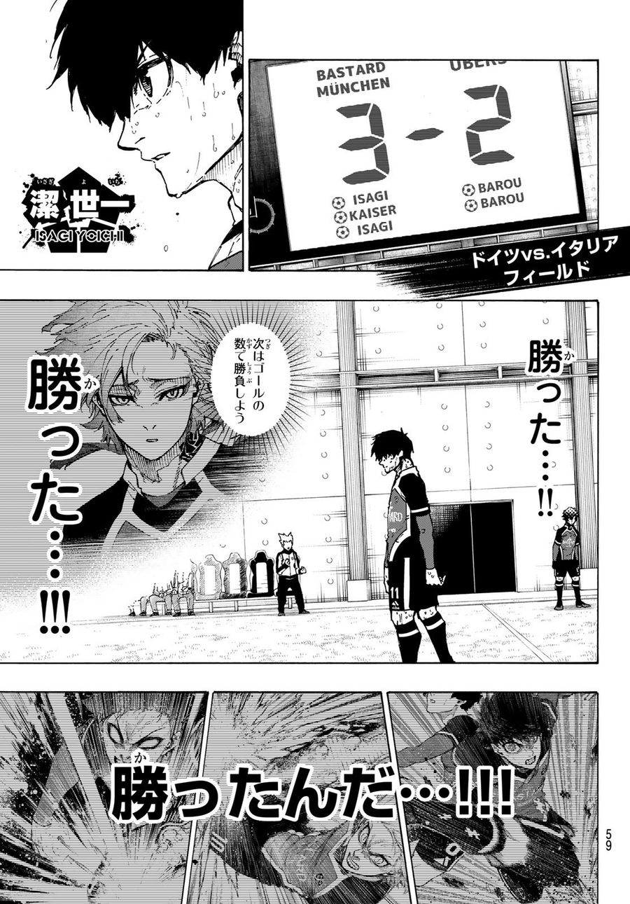 ブルーロック - raw - 第240話 - https://jpee.aabb.to/JPEE/7041/e3exgerfp12.jpg