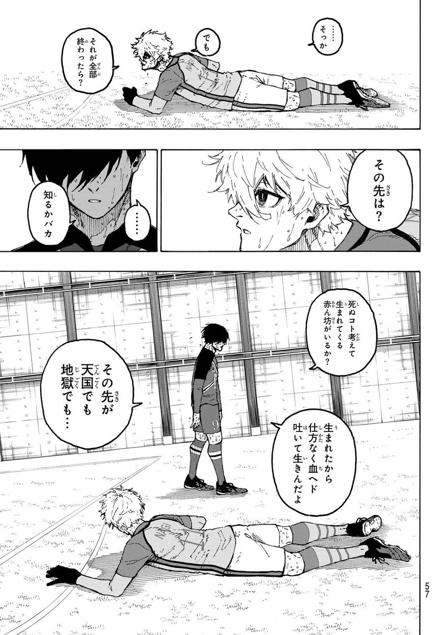 ブルーロック - raw - 第240話 - https://jpee.aabb.to/JPEE/7041/enwlj4aykzs.jpg