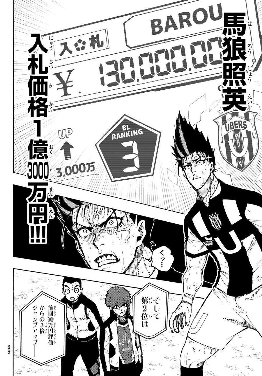 ブルーロック - raw - 第240話 - https://jpee.aabb.to/JPEE/7041/fdjz4baro1z.jpg