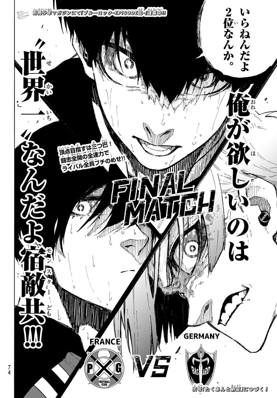 ブルーロック - raw - 第240話 - https://jpee.aabb.to/JPEE/7041/kwavnzh50te.jpg
