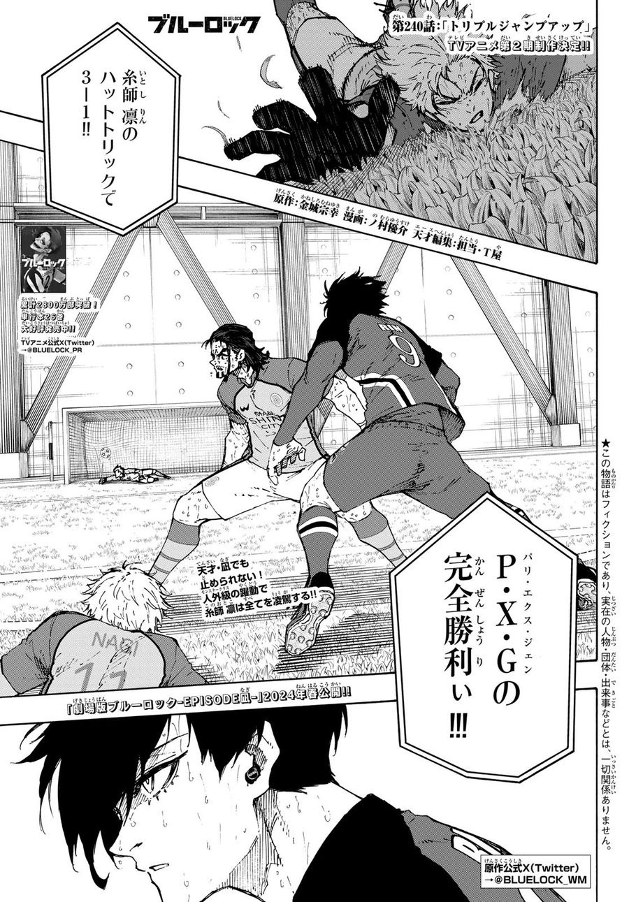 ブルーロック - raw - 第240話 - https://jpee.aabb.to/JPEE/7041/mcd4yixlhem.jpg