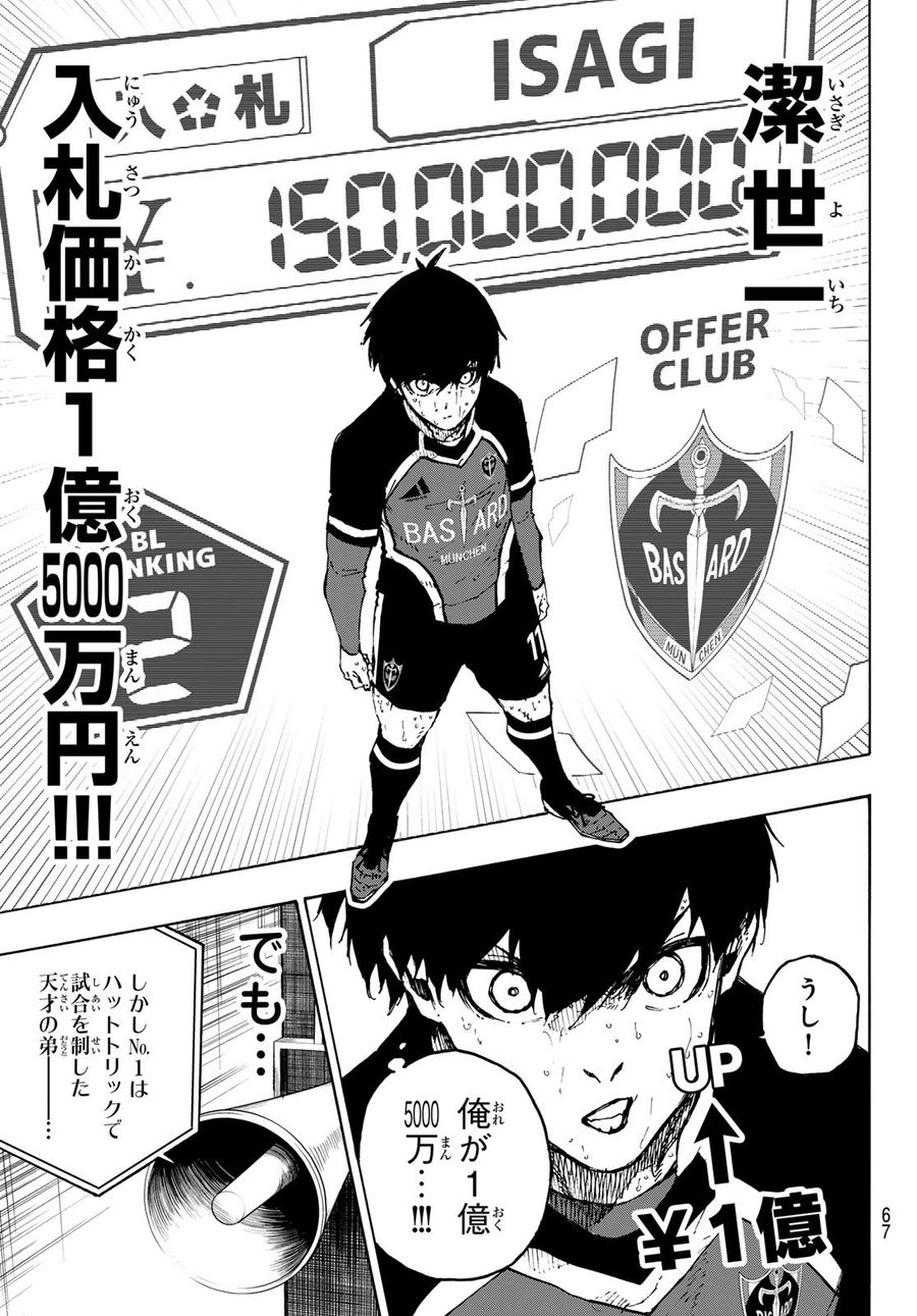 ブルーロック - raw - 第240話 - https://jpee.aabb.to/JPEE/7041/mi3jd5cq5vl.jpg