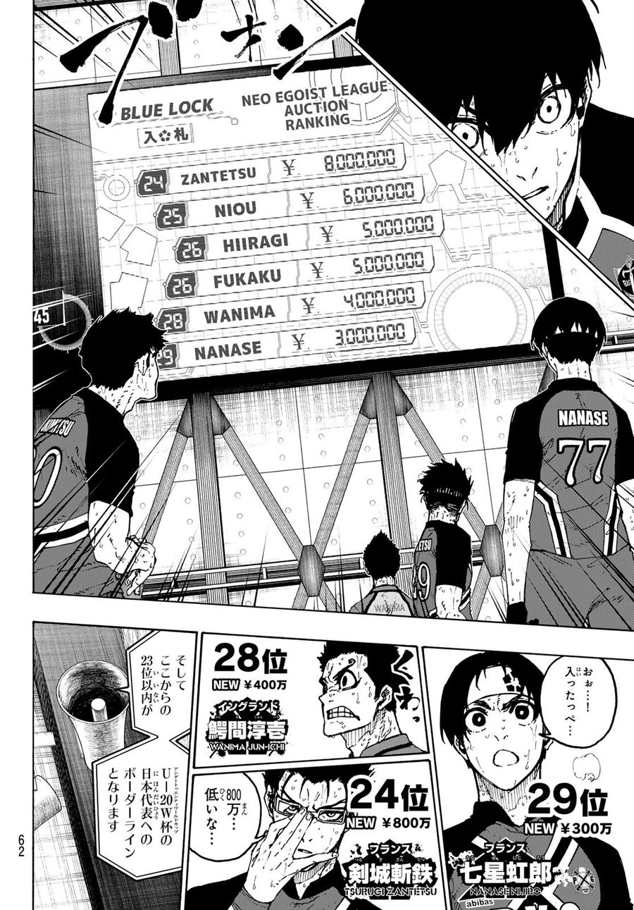 ブルーロック - raw - 第240話 - https://jpee.aabb.to/JPEE/7041/mms0oht4ie5.jpg