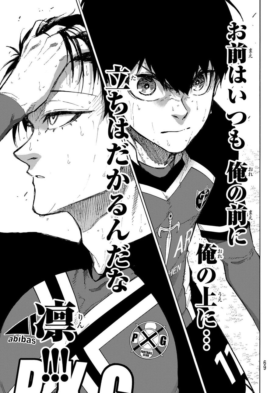 ブルーロック - raw - 第240話 - https://jpee.aabb.to/JPEE/7041/niiqtrnkybj.jpg