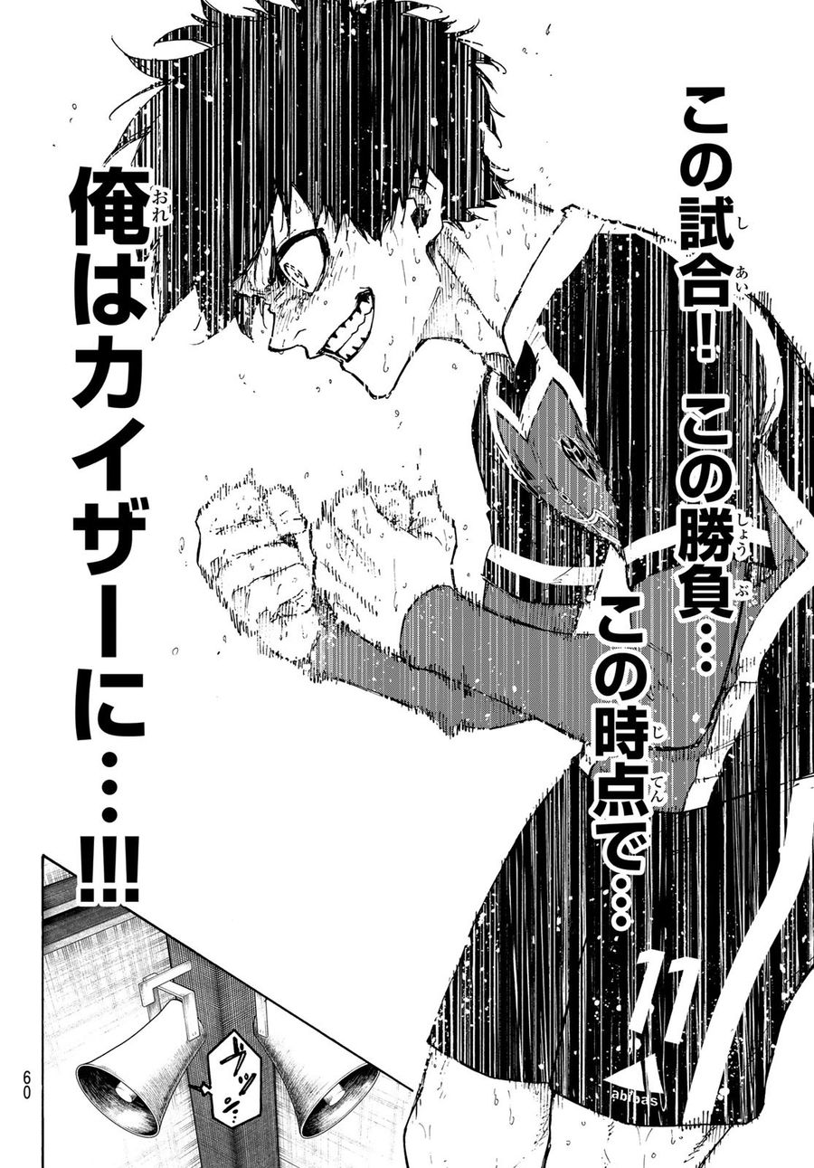 ブルーロック - raw - 第240話 - https://jpee.aabb.to/JPEE/7041/pucpquzbawn.jpg