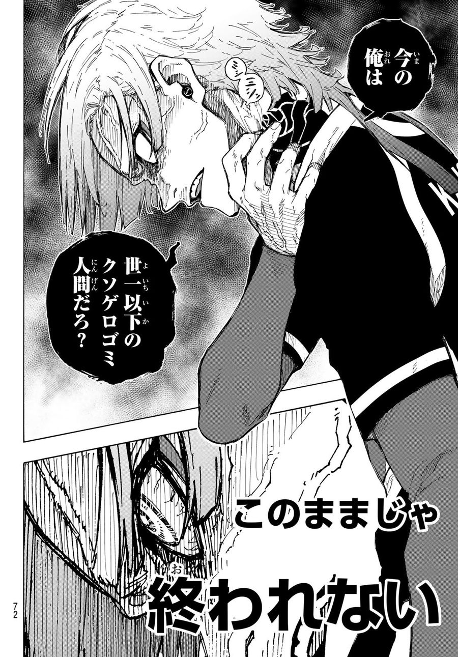 ブルーロック - raw - 第240話 - https://jpee.aabb.to/JPEE/7041/uhhzqlmaqw4.jpg