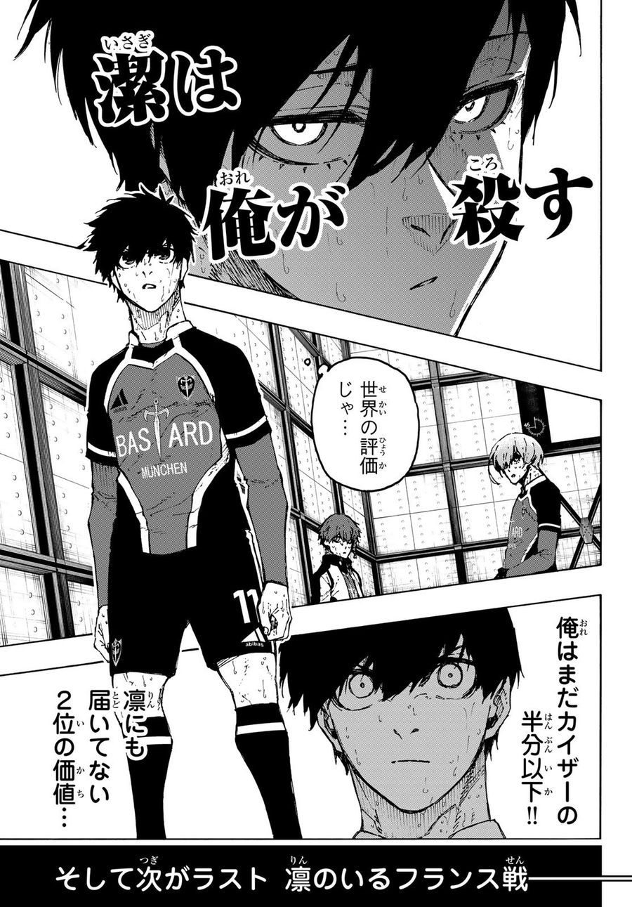 ブルーロック - raw - 第240話 - https://jpee.aabb.to/JPEE/7041/v1if1kd0upy.jpg