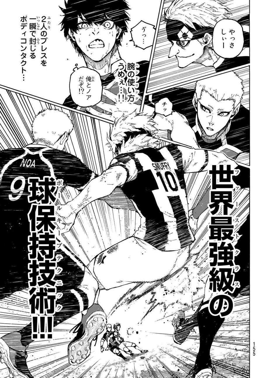 ブルーロック - raw - 第222話 - https://jpee.aabb.to/JPEE/7057/aeyibwnxlut.jpg