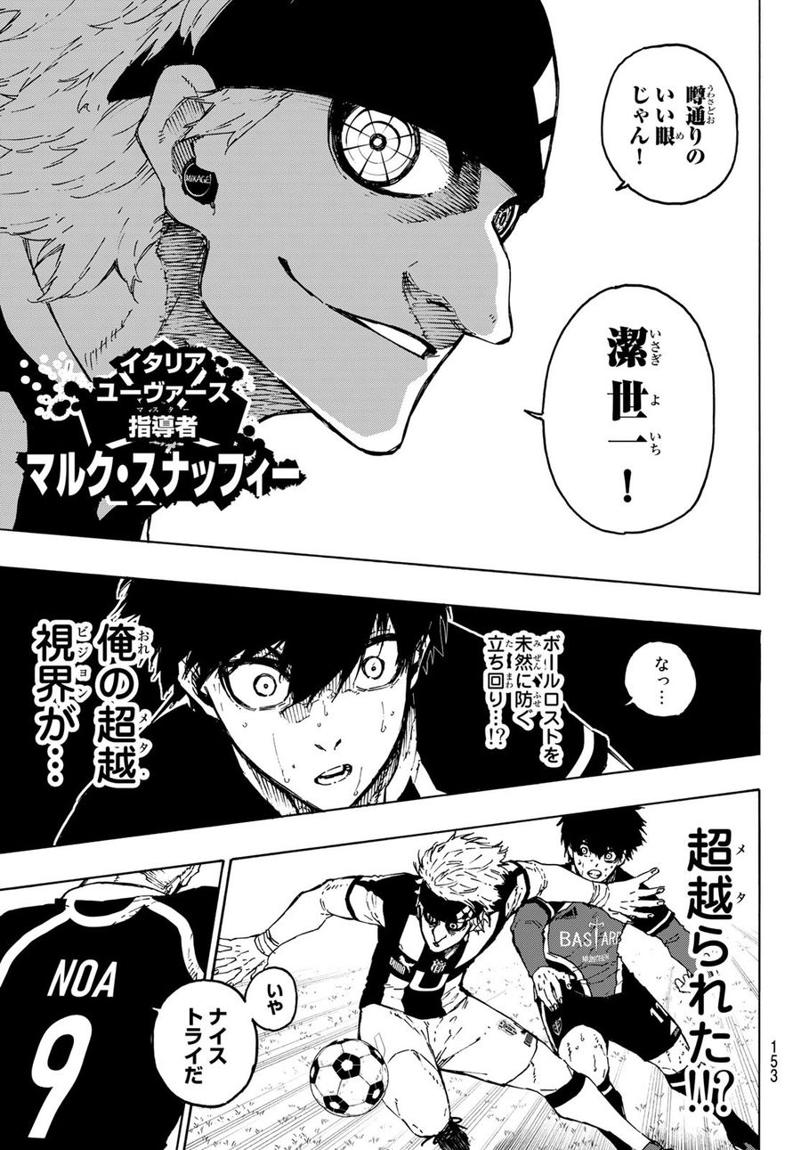 ブルーロック - raw - 第222話 - https://jpee.aabb.to/JPEE/7057/g4en0rx51fh.jpg
