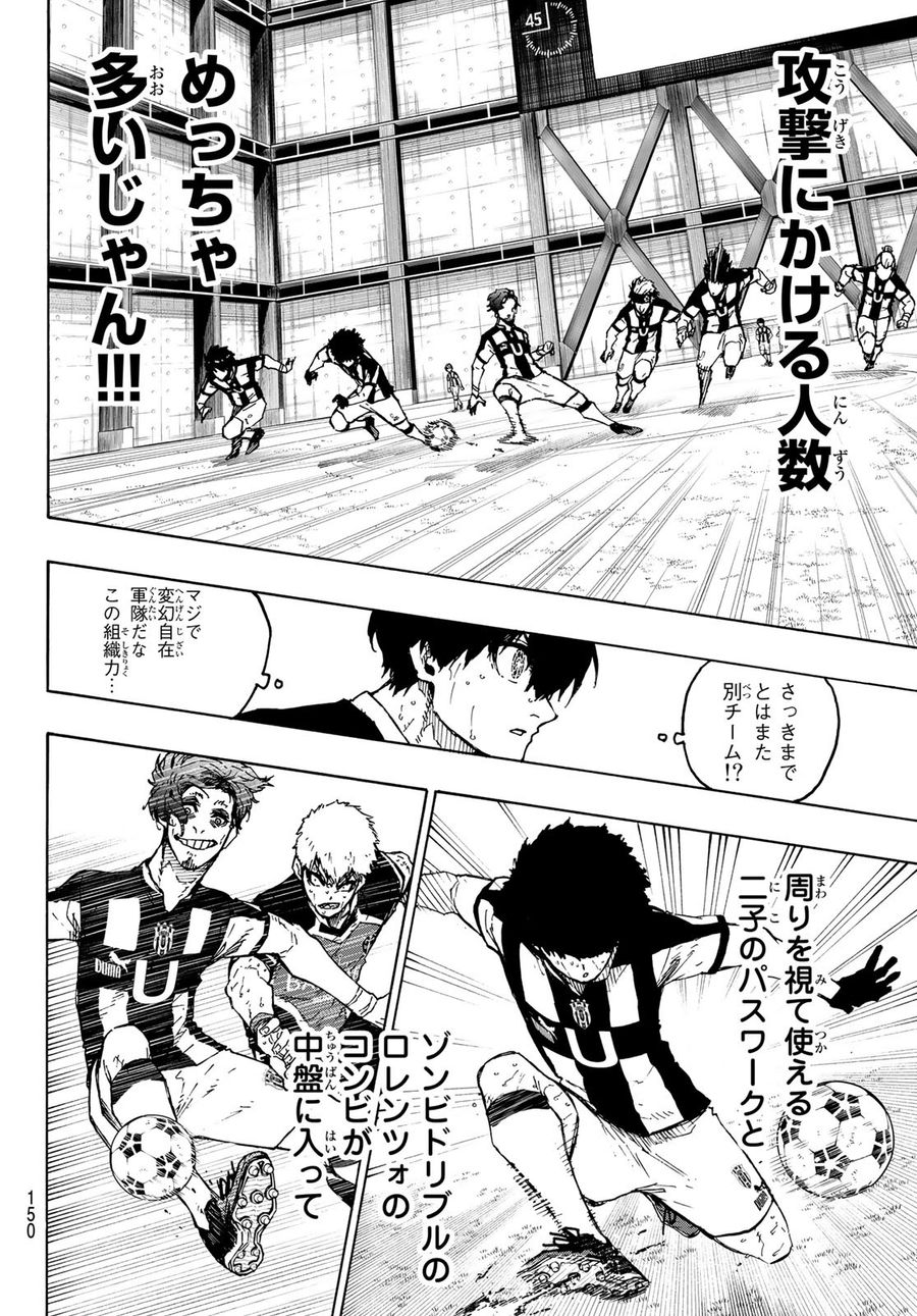 ブルーロック - raw - 第222話 - https://jpee.aabb.to/JPEE/7057/j2nqh4mwt3g.jpg