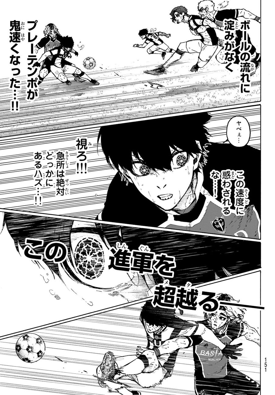 ブルーロック - raw - 第222話 - https://jpee.aabb.to/JPEE/7057/msgr4l4qhc2.jpg