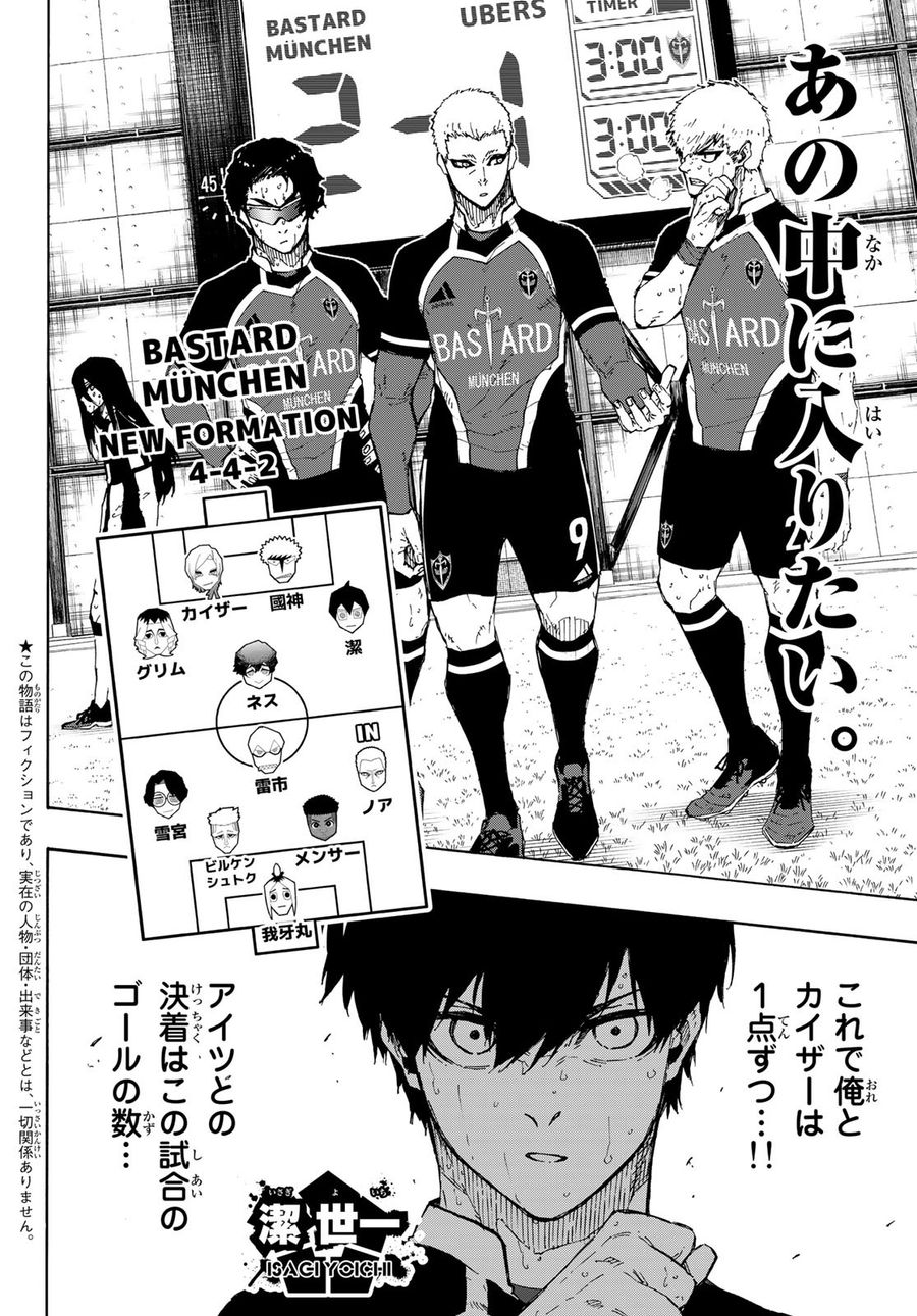 ブルーロック - raw - 第222話 - https://jpee.aabb.to/JPEE/7057/qocv3ackeml.jpg