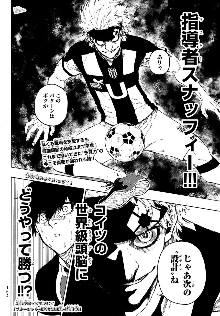 ブルーロック - raw - 第222話 - https://jpee.aabb.to/JPEE/7057/rvkfg5q5mup.jpg