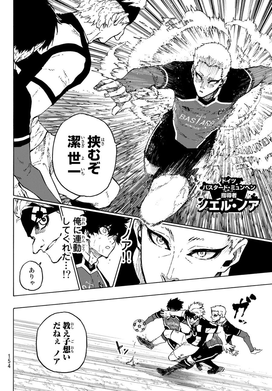 ブルーロック - raw - 第222話 - https://jpee.aabb.to/JPEE/7057/vl5ypsnlc00.jpg