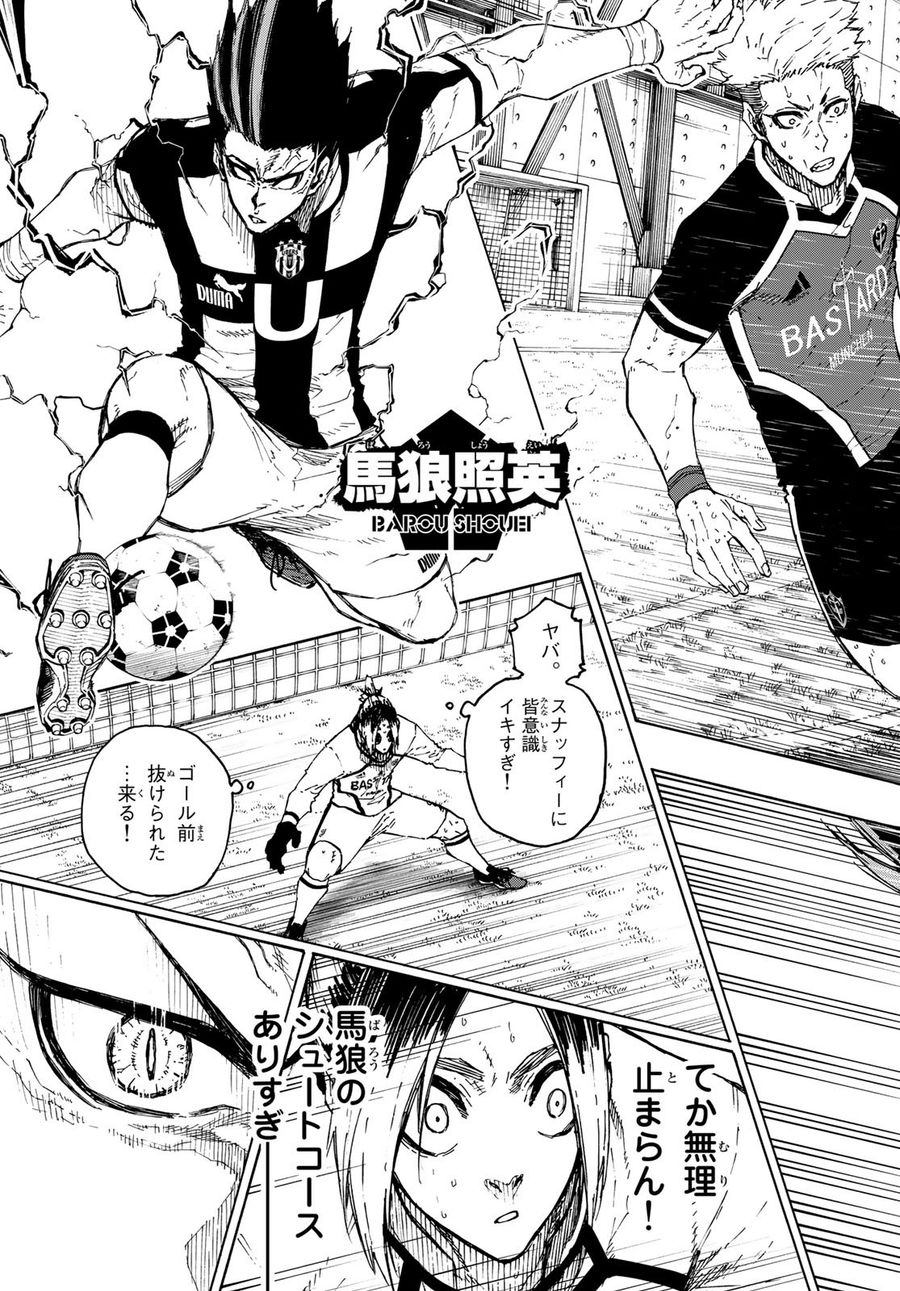 ブルーロック - raw - 第222話 - https://jpee.aabb.to/JPEE/7057/yice4be2j4e.jpg