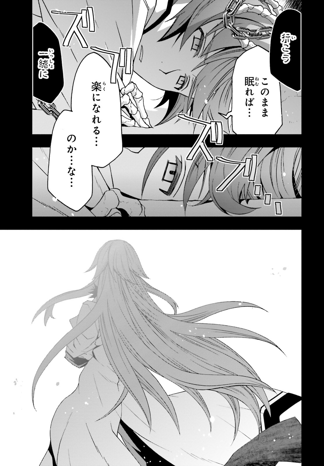 治癒魔法の間違った使い方 ~戦場を駆ける回復要員~ - raw - 第60話 - https://jpee.aabb.to/JPEE/70805/0jkrgsgevta.jpg