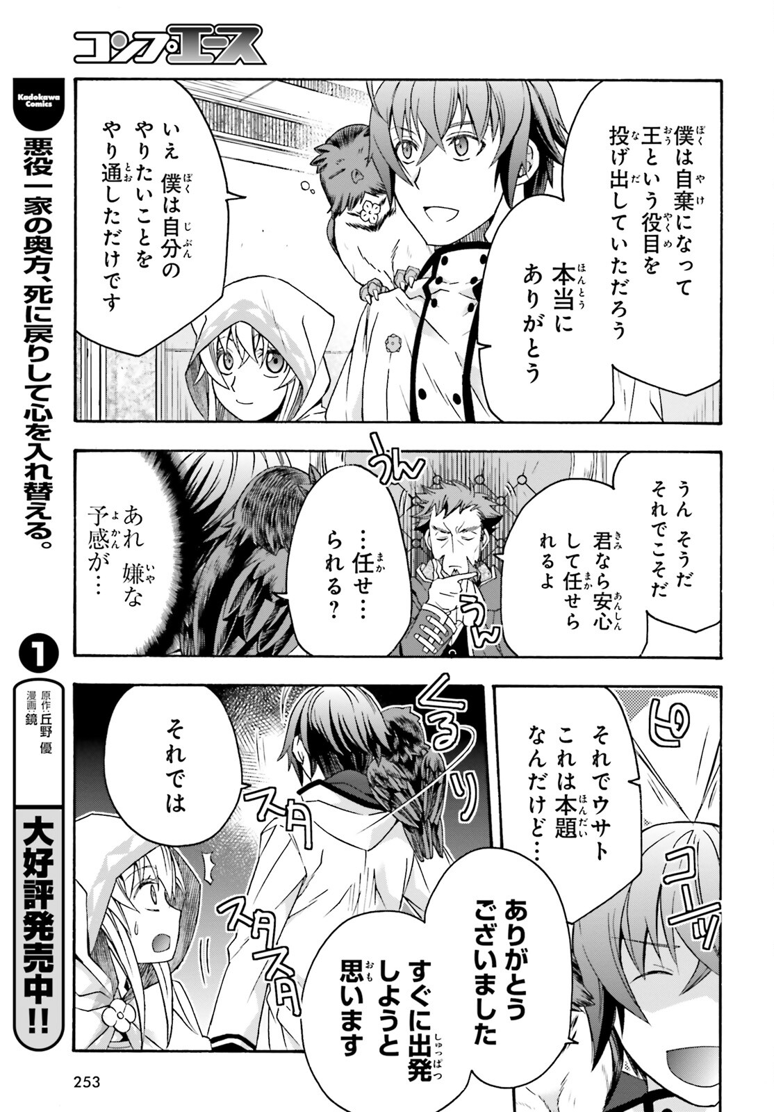 治癒魔法の間違った使い方 ~戦場を駆ける回復要員~ - raw - 第60話 - https://jpee.aabb.to/JPEE/70805/0wzwbrnxzpe.jpg