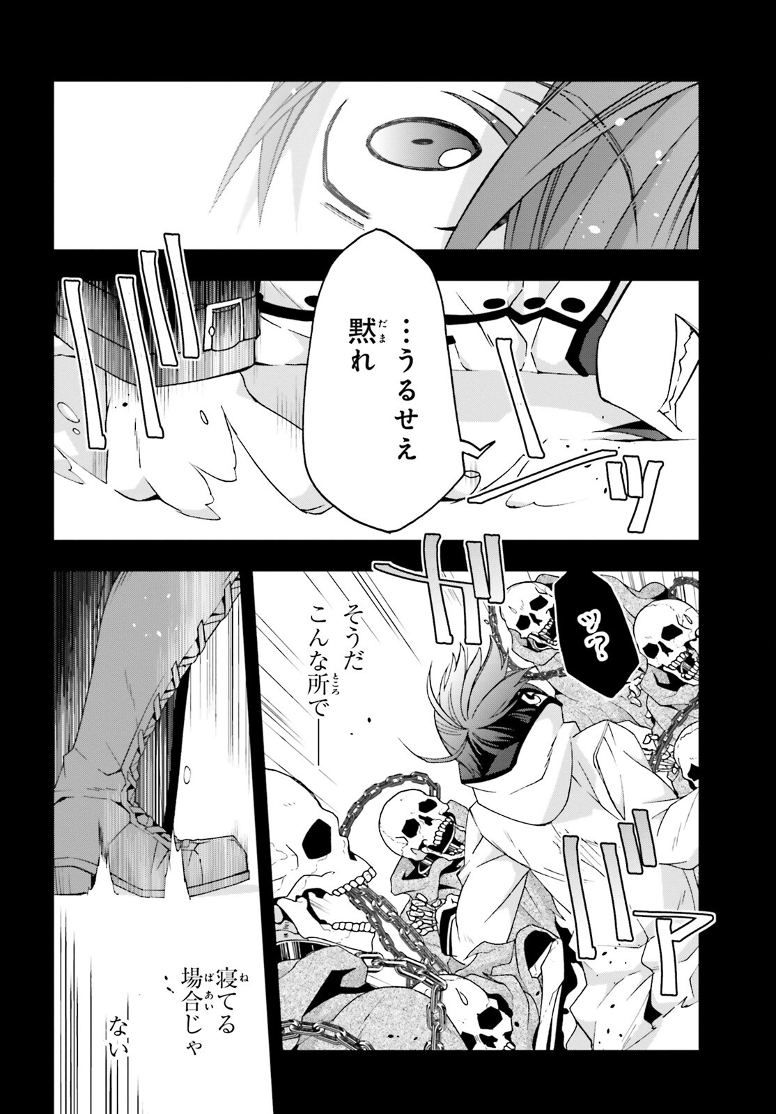 治癒魔法の間違った使い方 ~戦場を駆ける回復要員~ - raw - 第60話 - https://jpee.aabb.to/JPEE/70805/1fp4ikeh254.jpg