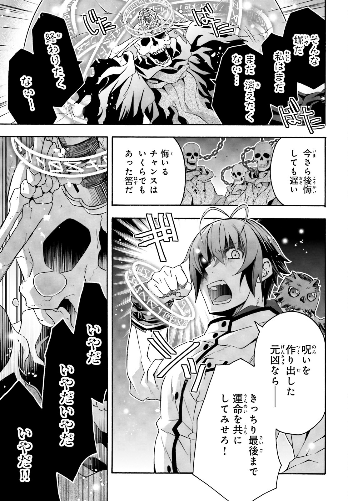 治癒魔法の間違った使い方 ~戦場を駆ける回復要員~ - raw - 第60話 - https://jpee.aabb.to/JPEE/70805/1uoxurxegiq.jpg