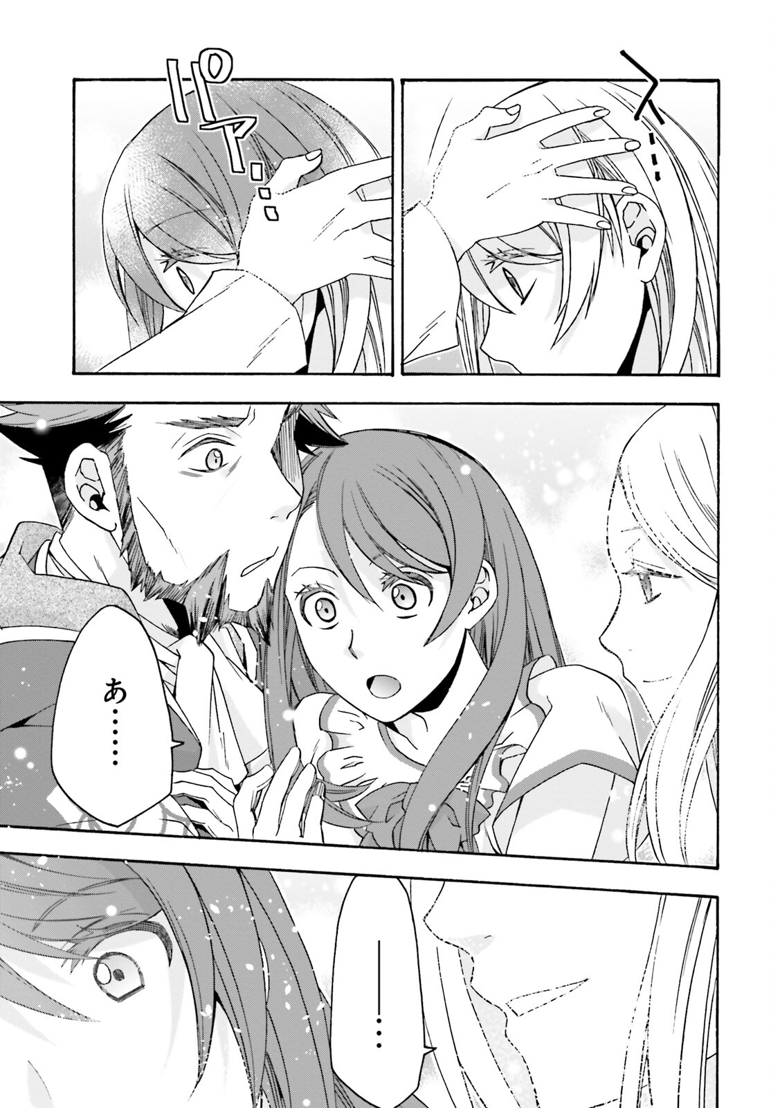 治癒魔法の間違った使い方 ~戦場を駆ける回復要員~ - raw - 第60話 - https://jpee.aabb.to/JPEE/70805/3n4lng1zykq.jpg