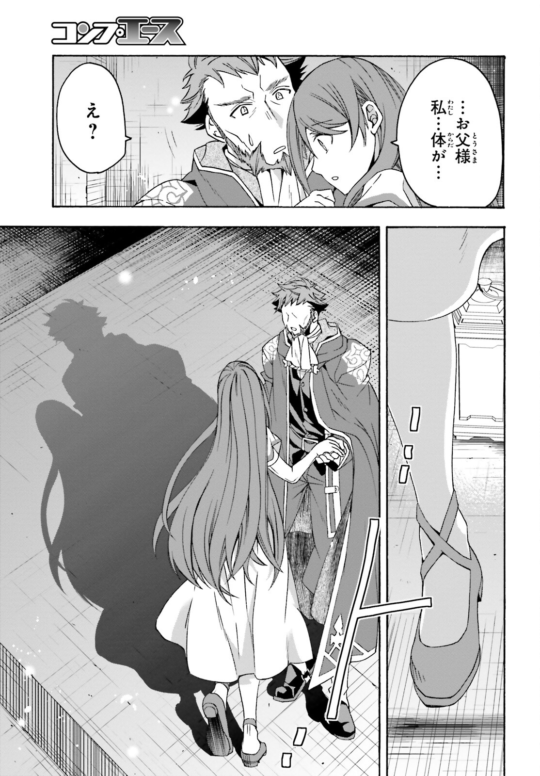 治癒魔法の間違った使い方 ~戦場を駆ける回復要員~ - raw - 第60話 - https://jpee.aabb.to/JPEE/70805/5tkbqi2jjn0.jpg