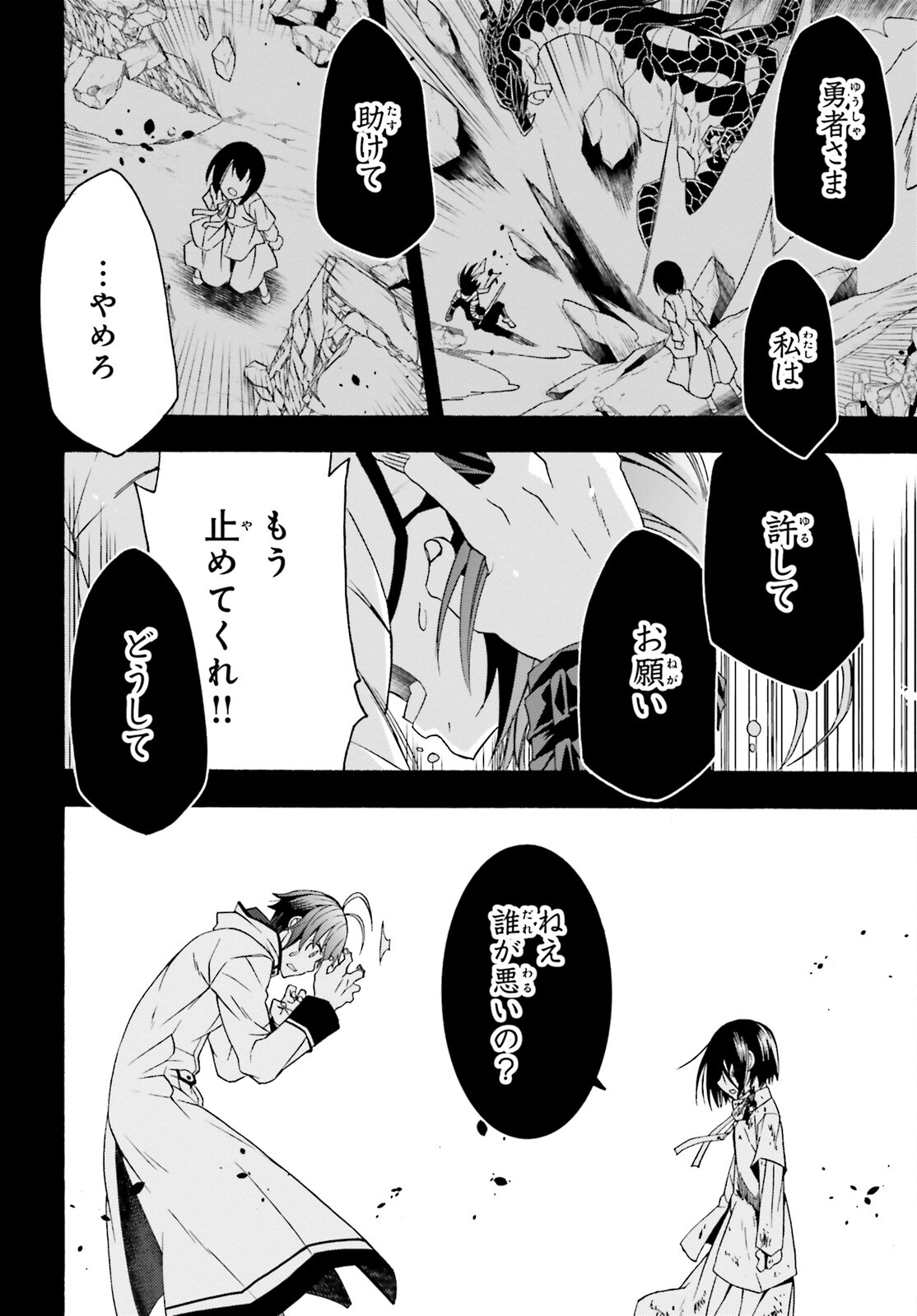 治癒魔法の間違った使い方 ~戦場を駆ける回復要員~ - raw - 第60話 - https://jpee.aabb.to/JPEE/70805/a5oh1srbbaq.jpg