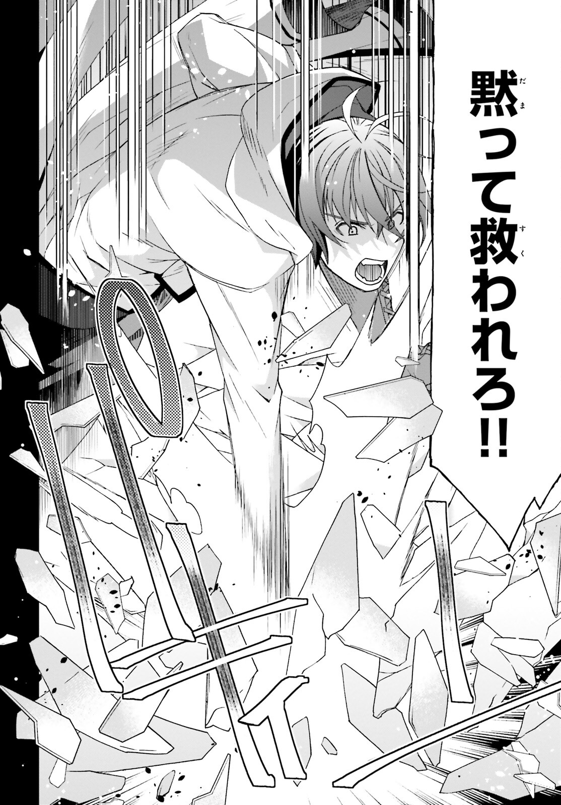 治癒魔法の間違った使い方 ~戦場を駆ける回復要員~ - raw - 第60話 - https://jpee.aabb.to/JPEE/70805/anmaggdcsq4.jpg