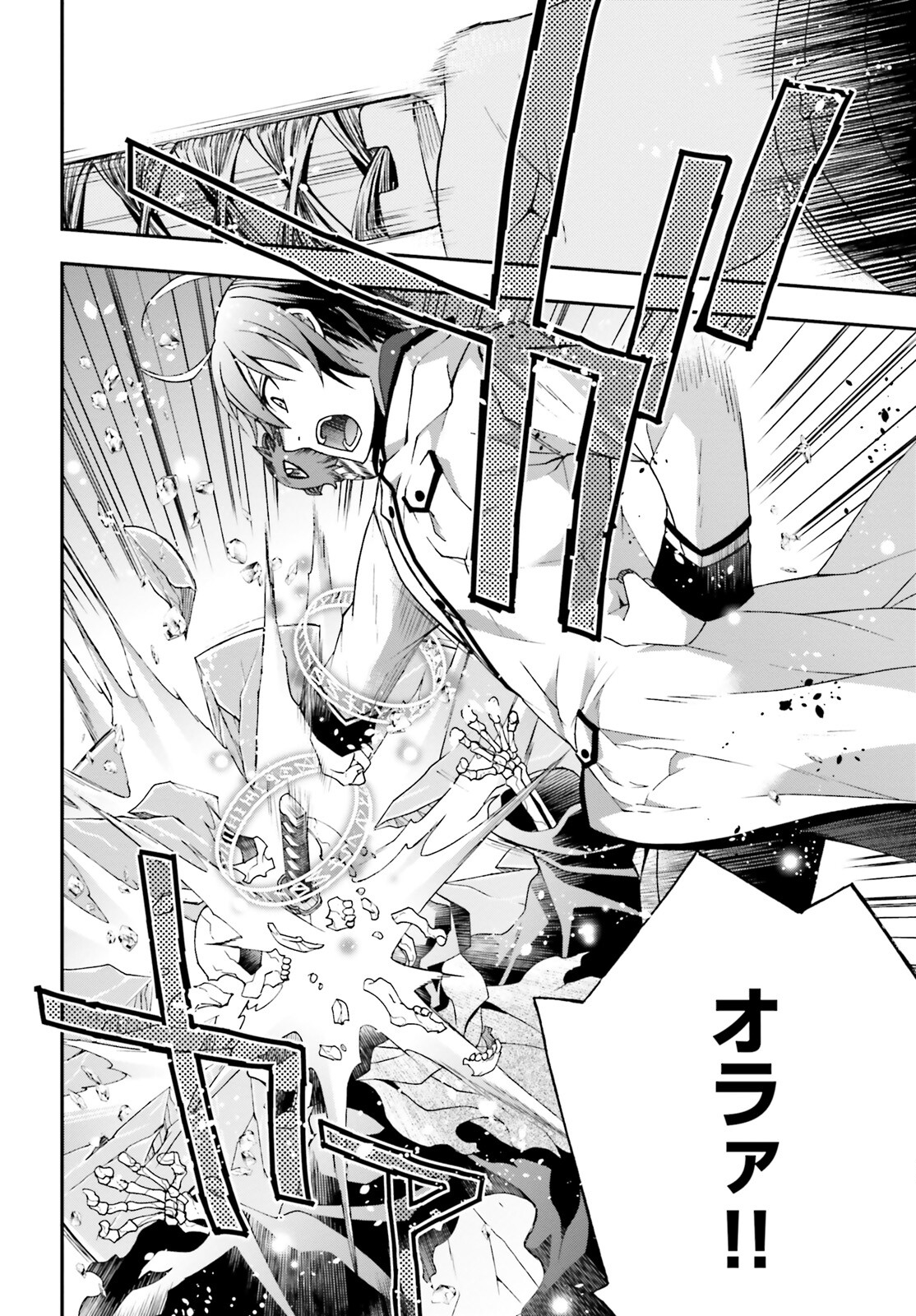 治癒魔法の間違った使い方 ~戦場を駆ける回復要員~ - raw - 第60話 - https://jpee.aabb.to/JPEE/70805/cww1naocdqw.jpg