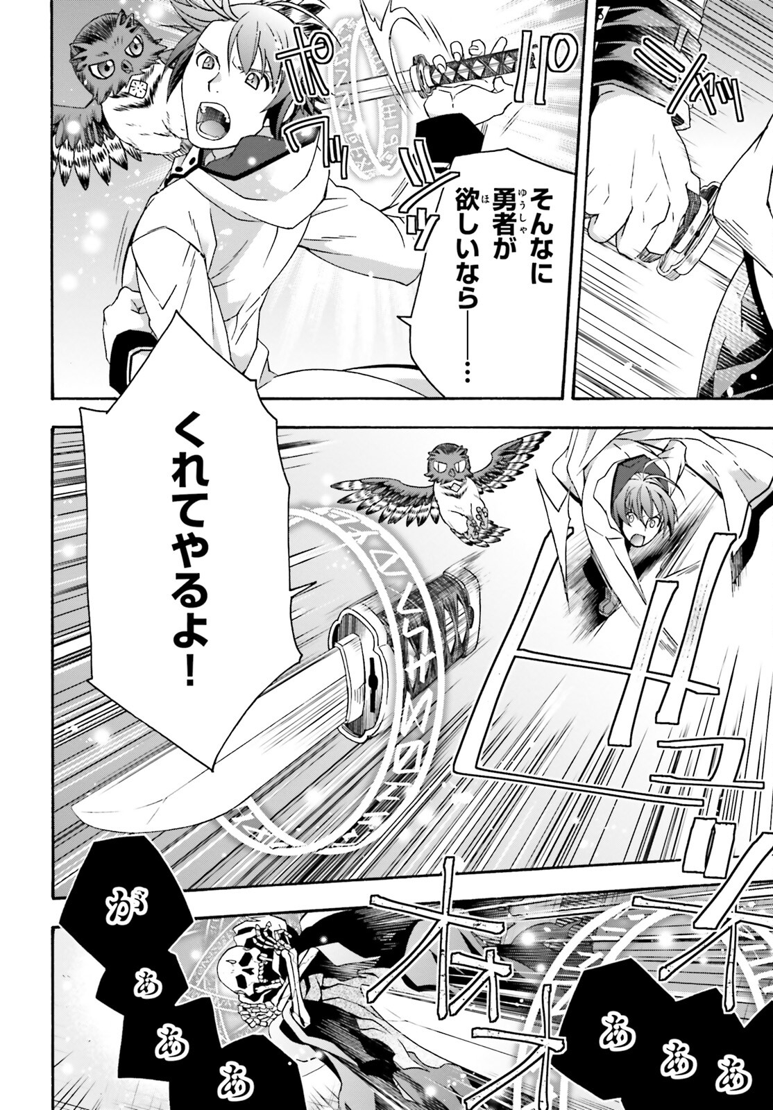治癒魔法の間違った使い方 ~戦場を駆ける回復要員~ - raw - 第60話 - https://jpee.aabb.to/JPEE/70805/egsiccyexv3.jpg