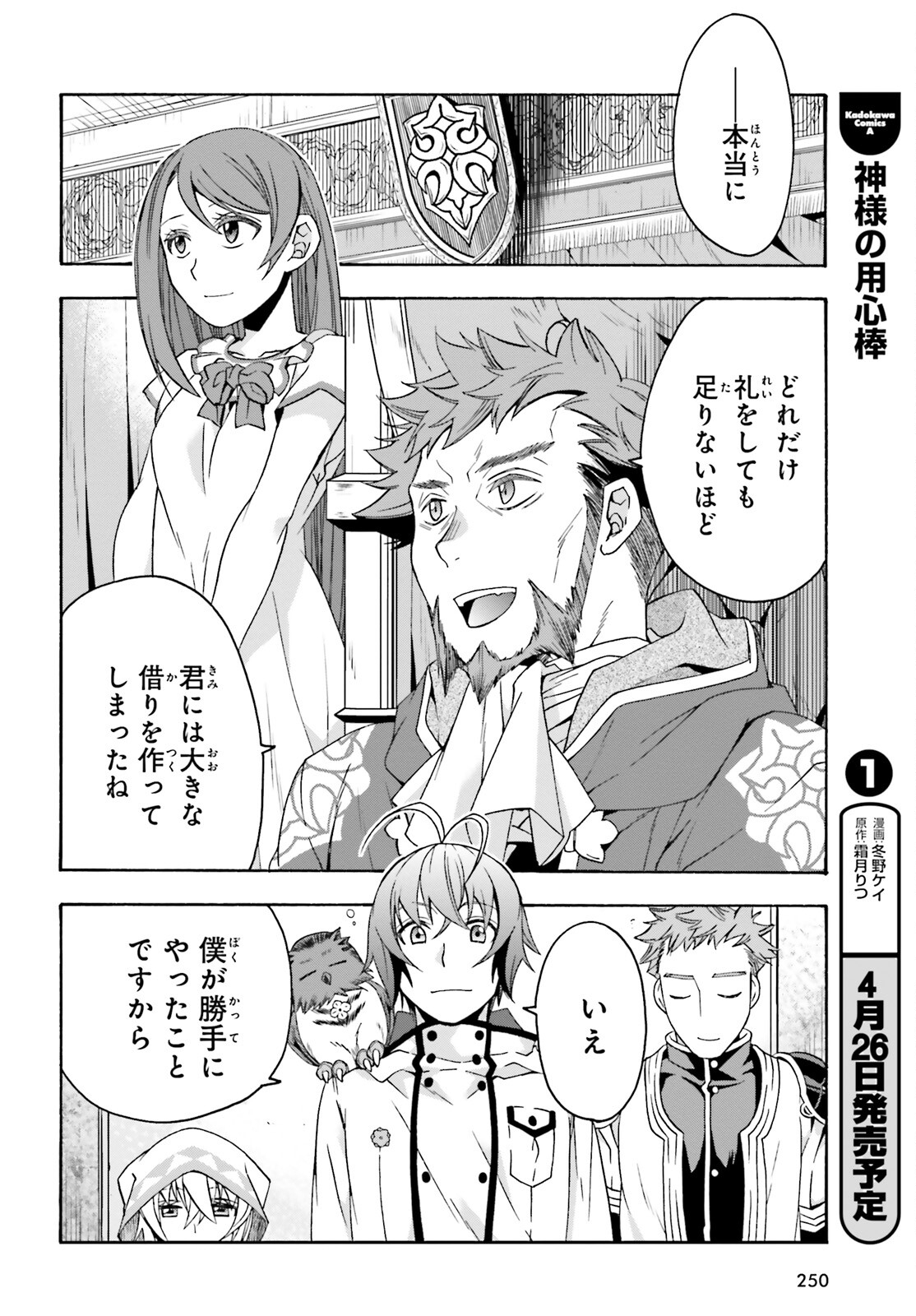 治癒魔法の間違った使い方 ~戦場を駆ける回復要員~ - raw - 第60話 - https://jpee.aabb.to/JPEE/70805/fn3zfqpx0hc.jpg