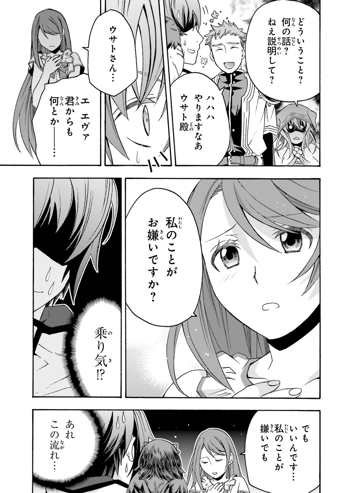治癒魔法の間違った使い方 ~戦場を駆ける回復要員~ - raw - 第60話 - https://jpee.aabb.to/JPEE/70805/hlt1hiz4gom.jpg