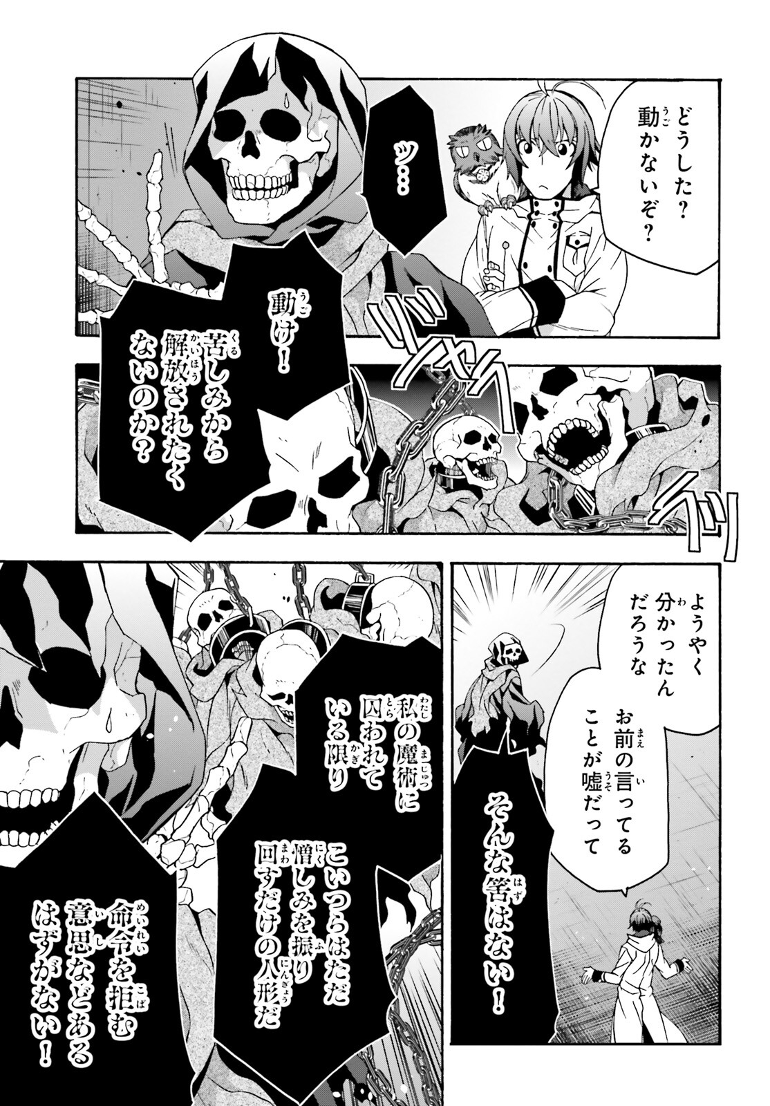 治癒魔法の間違った使い方 ~戦場を駆ける回復要員~ - raw - 第60話 - https://jpee.aabb.to/JPEE/70805/ihvkduhqmak.jpg