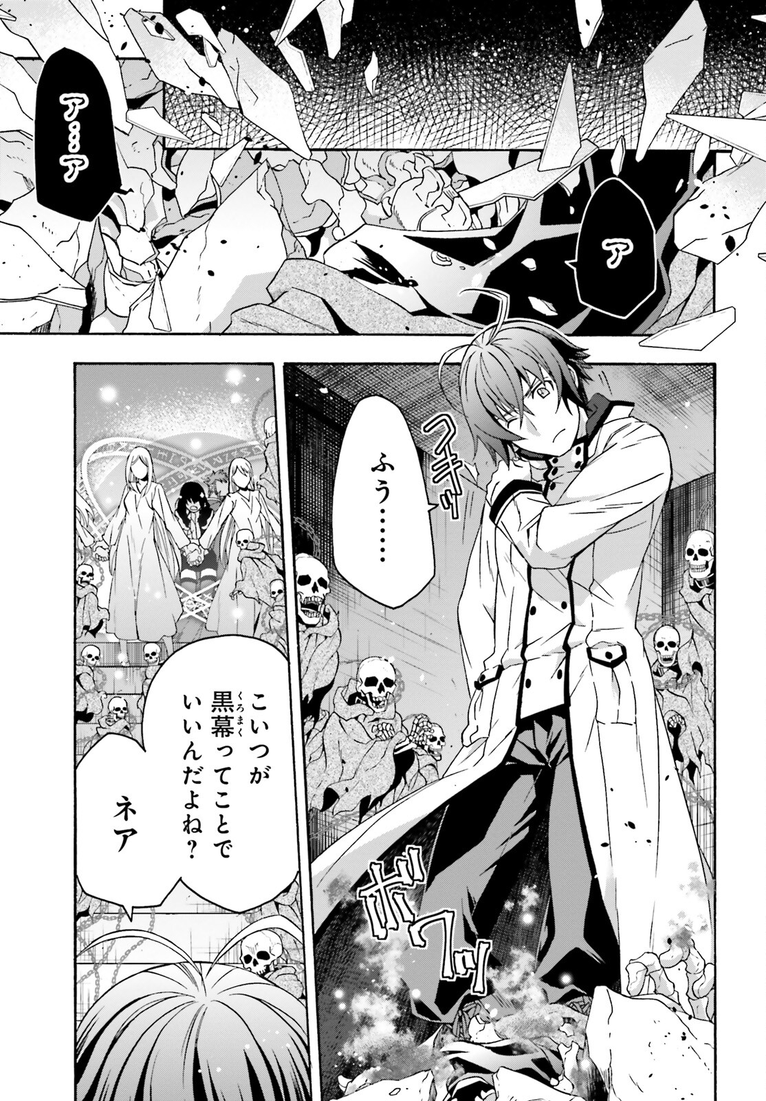 治癒魔法の間違った使い方 ~戦場を駆ける回復要員~ - raw - 第60話 - https://jpee.aabb.to/JPEE/70805/iktzuq4u4fg.jpg