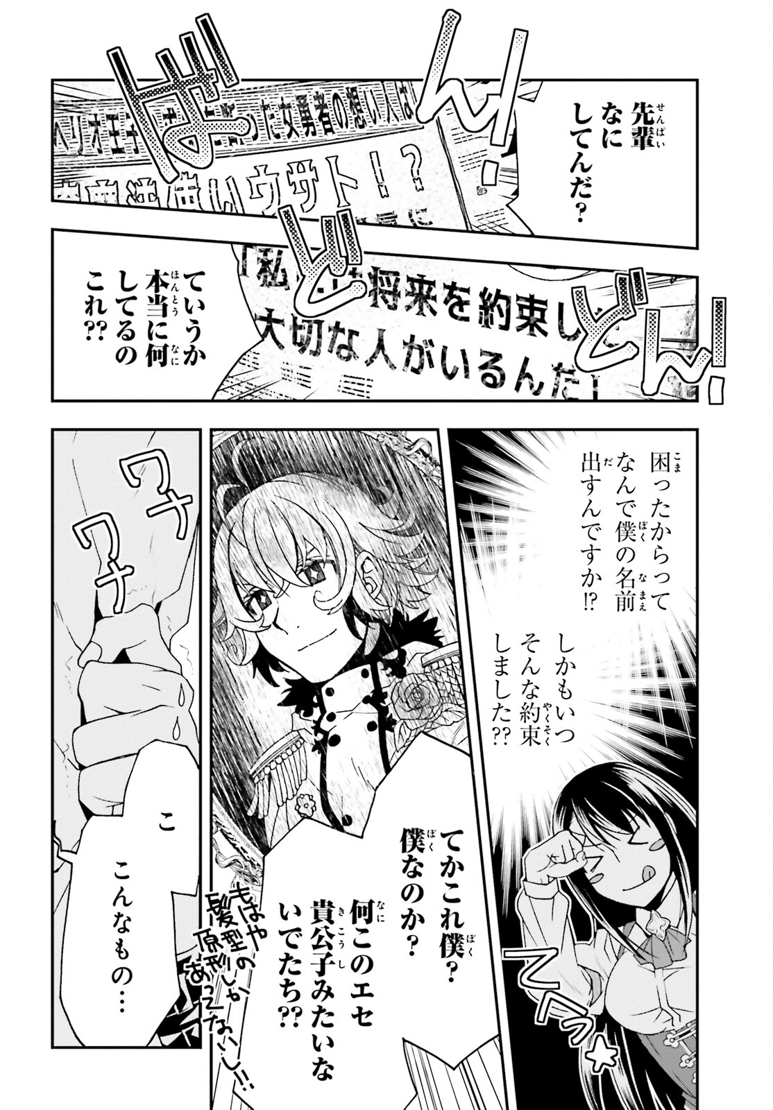 治癒魔法の間違った使い方 ~戦場を駆ける回復要員~ - raw - 第60話 - https://jpee.aabb.to/JPEE/70805/jhau2vvcxp3.jpg