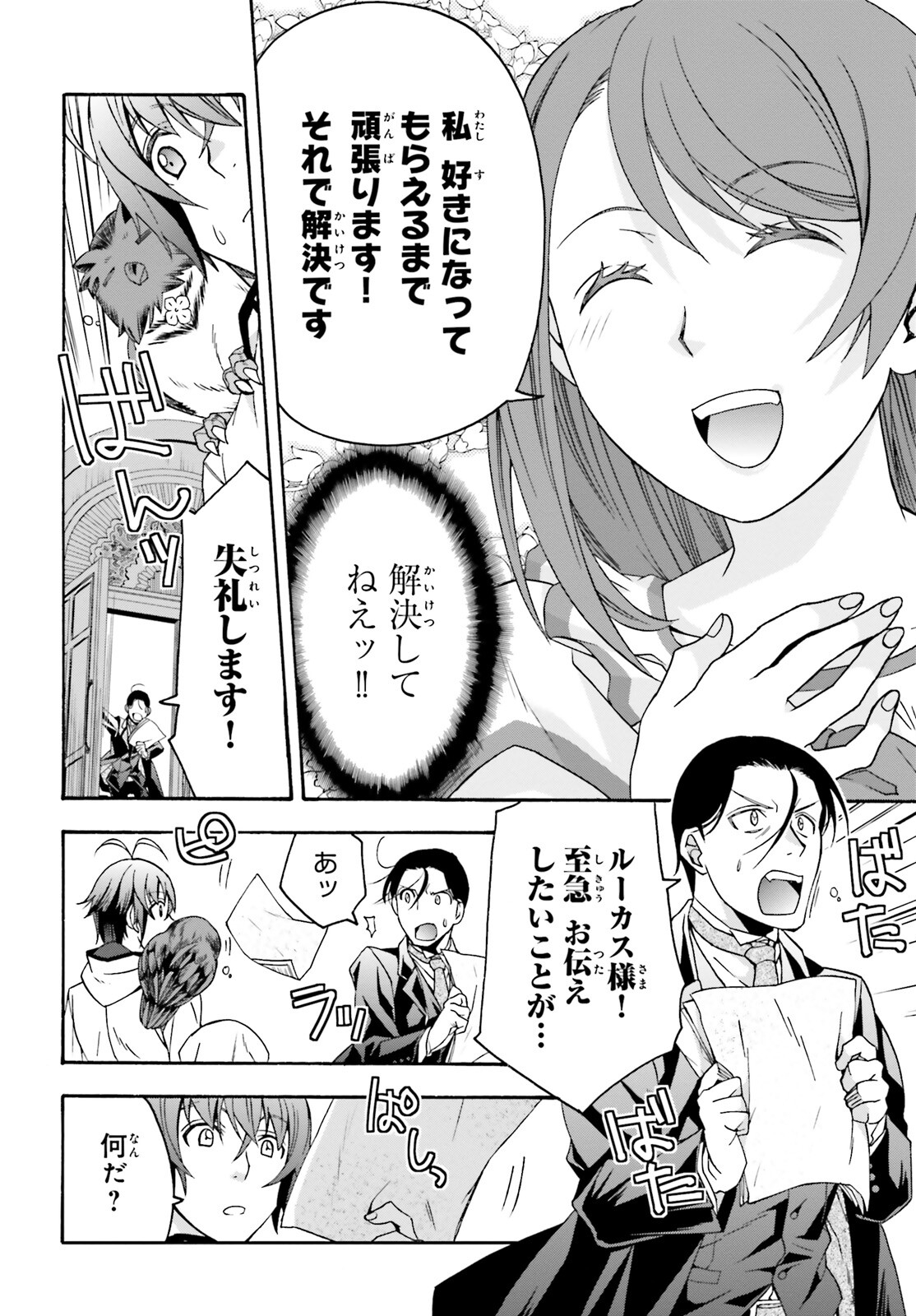 治癒魔法の間違った使い方 ~戦場を駆ける回復要員~ - raw - 第60話 - https://jpee.aabb.to/JPEE/70805/lxgsa2qrtoc.jpg