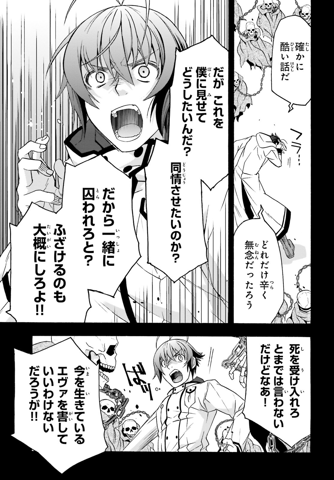 治癒魔法の間違った使い方 ~戦場を駆ける回復要員~ - raw - 第60話 - https://jpee.aabb.to/JPEE/70805/mell32zdlhe.jpg