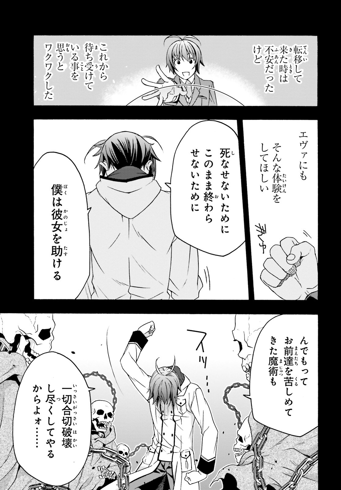 治癒魔法の間違った使い方 ~戦場を駆ける回復要員~ - raw - 第60話 - https://jpee.aabb.to/JPEE/70805/mn5w0pqpskl.jpg